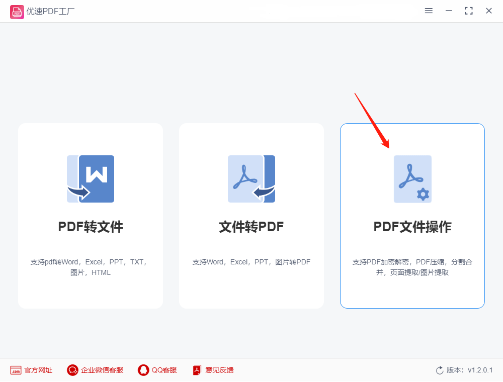 pdf加密码怎么设置？