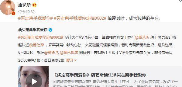 买定离手我爱你定档，男主翟天临被换脸，新男主是九零后