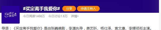 买定离手我爱你定档，男主翟天临被换脸，新男主是九零后