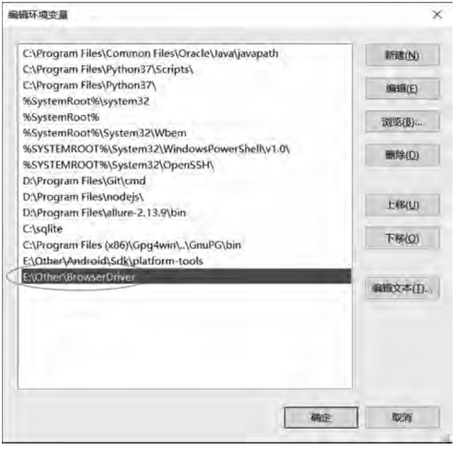 自动化测试项目实战 | 打开浏览器