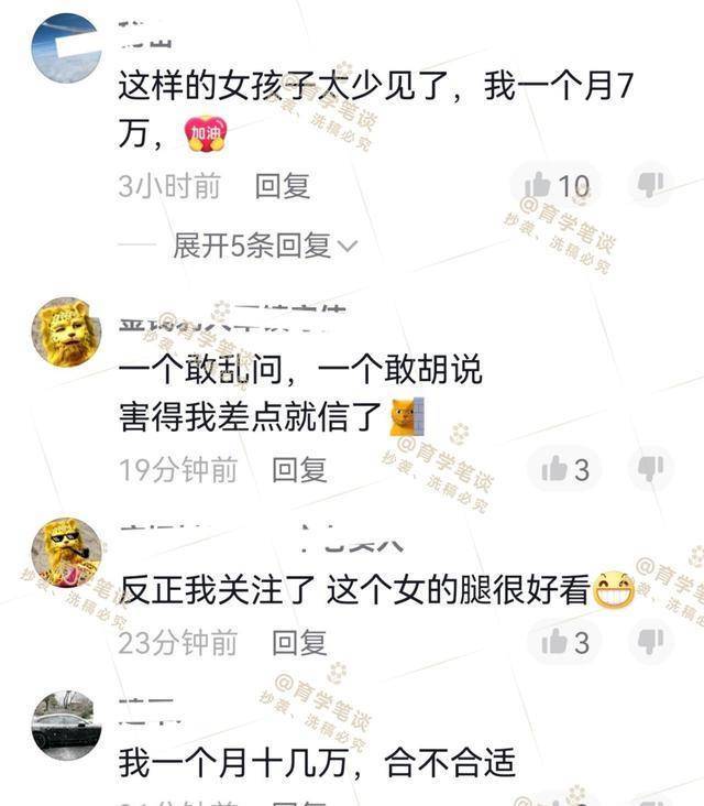 北京一女生月薪2万，要求男友月薪1万，称300万的房子不贵