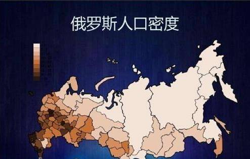 俄罗斯国土面积世界第一，为何适宜居住的面积远低于中国？