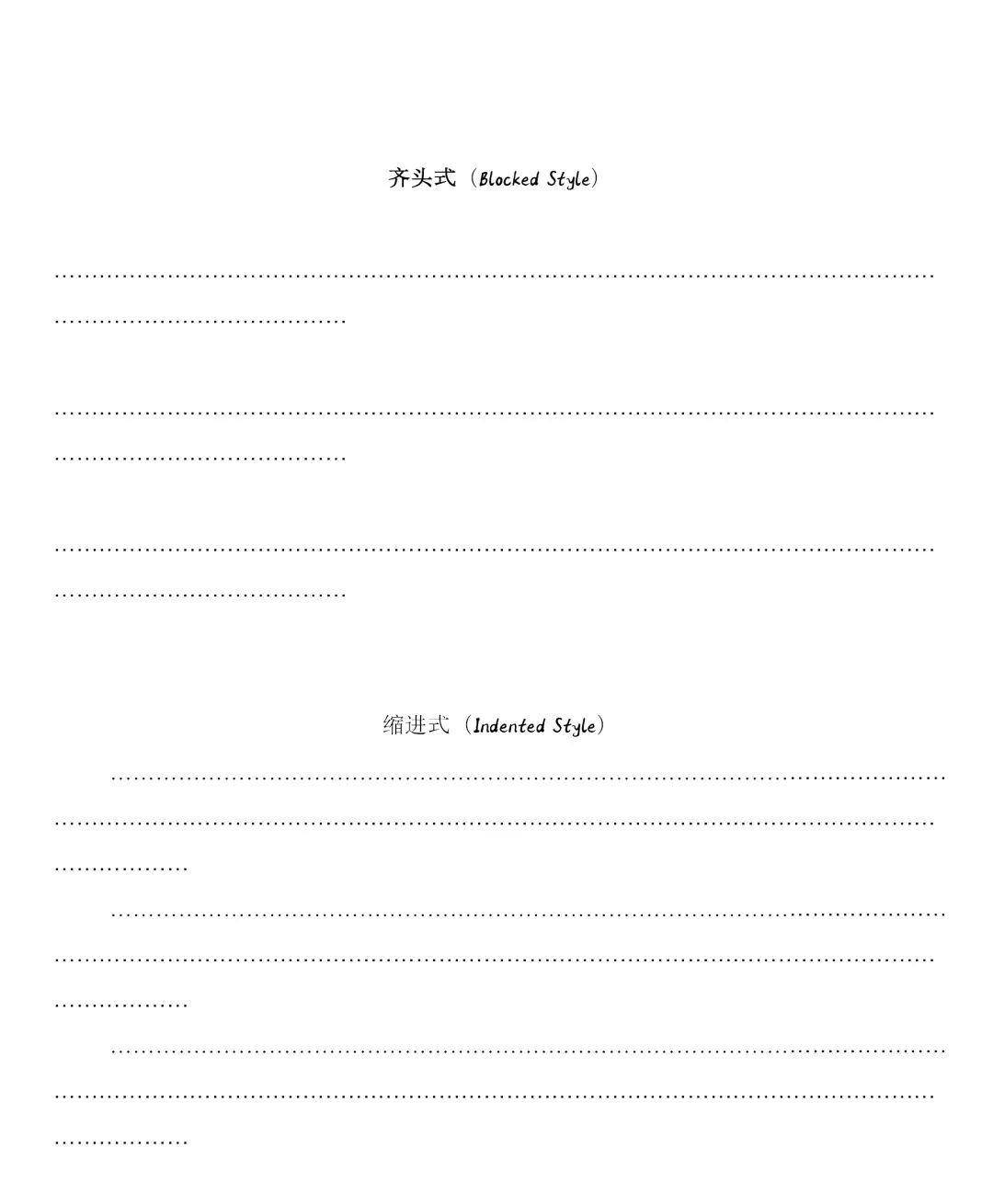 2023年4月自考英语二作文格式要求