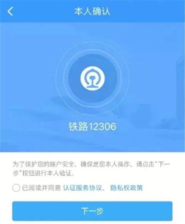 提醒！坐高铁忘带身份证，怎么办？