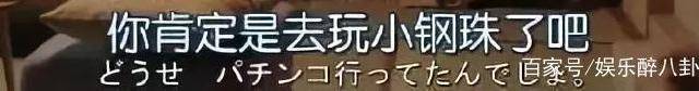 这个24K纯金“软饭男”是你们的菜吗？