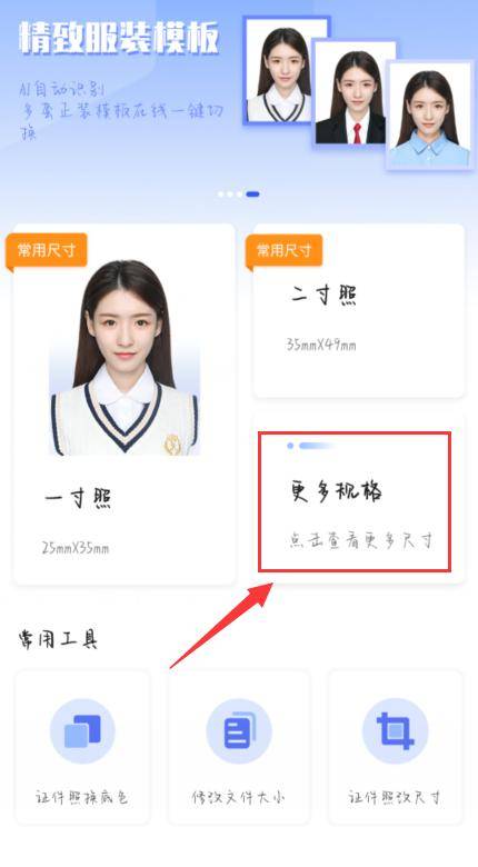 怎么拍小二寸照片-这三款软件分享给大家