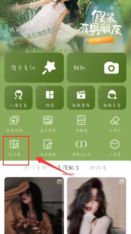 怎么拍小二寸照片-这三款软件分享给大家