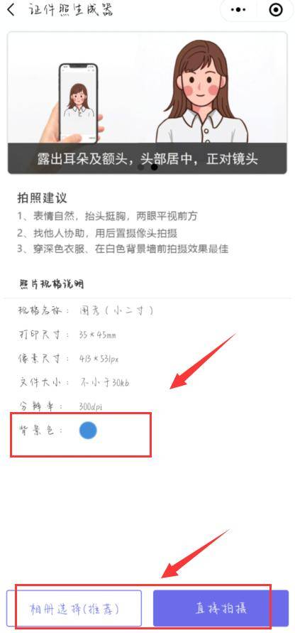 怎么拍小二寸照片-这三款软件分享给大家