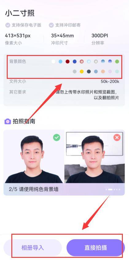 怎么拍小二寸照片-这三款软件分享给大家