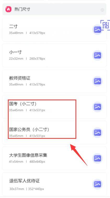 怎么拍小二寸照片-这三款软件分享给大家