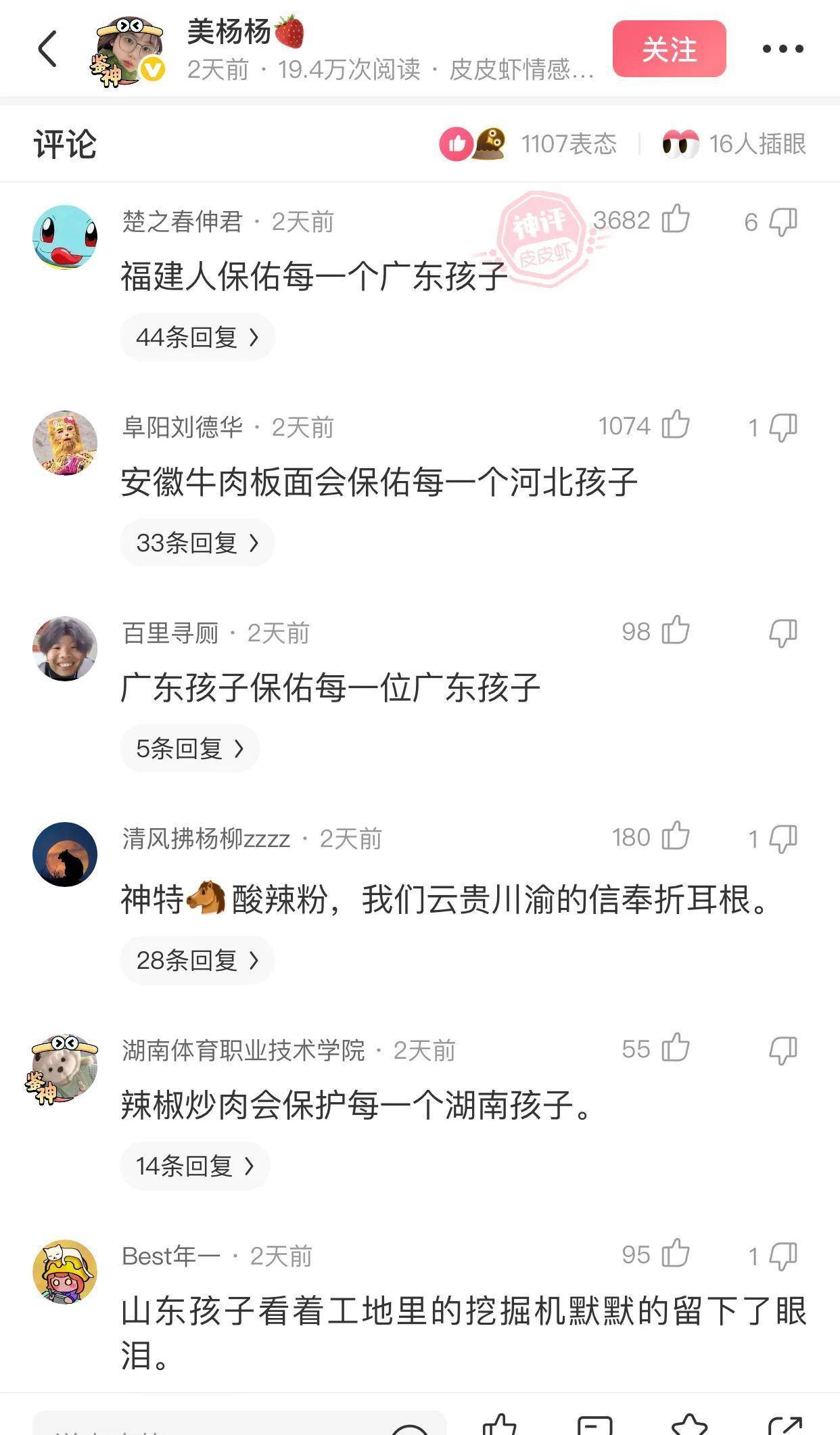 搞笑点评：为什么体育老师总是罚女生深蹲，男生罚俯卧撑？