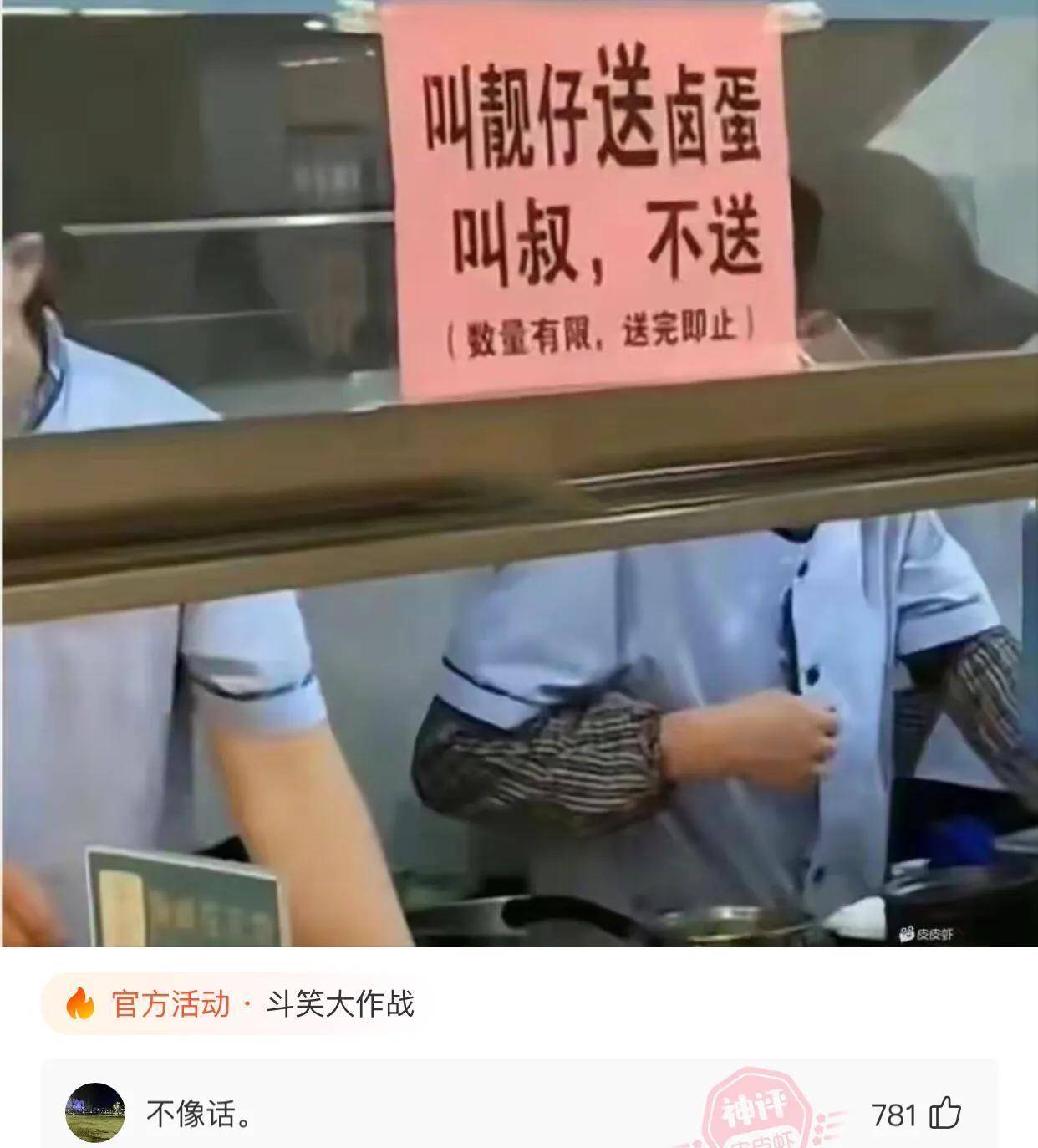 搞笑点评：为什么体育老师总是罚女生深蹲，男生罚俯卧撑？