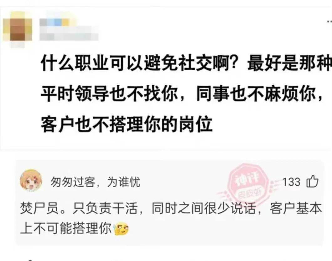 搞笑点评：为什么体育老师总是罚女生深蹲，男生罚俯卧撑？