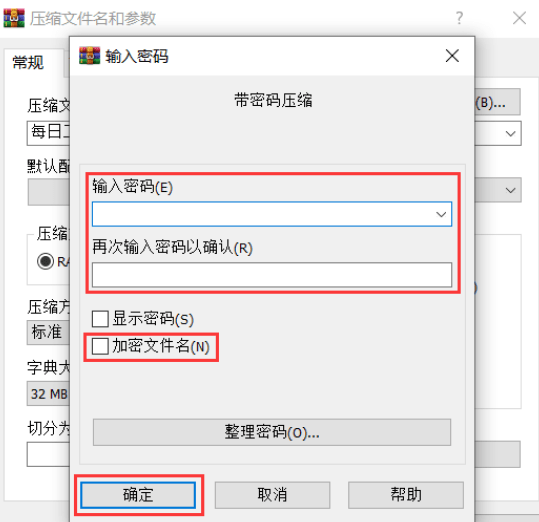 电脑文件怎么设置密码？最全文件加密方法分享！