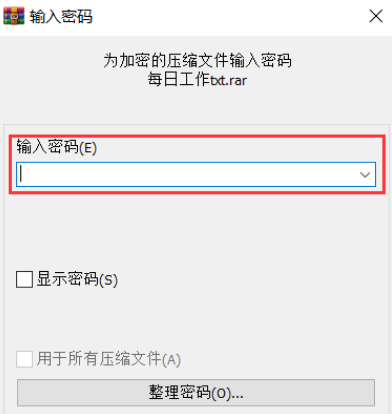 电脑文件怎么设置密码？最全文件加密方法分享！