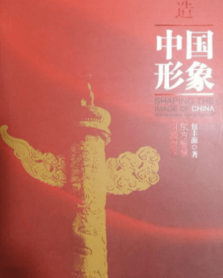 山东潍坊一模作文“新时代中国形象”“三元”考场作文例文来了！！！