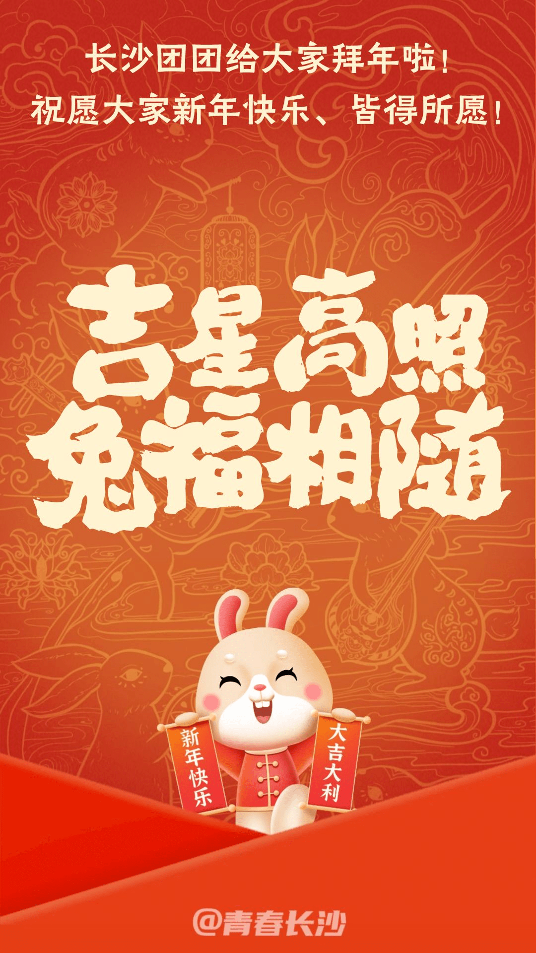 新年快乐！皆得所愿！