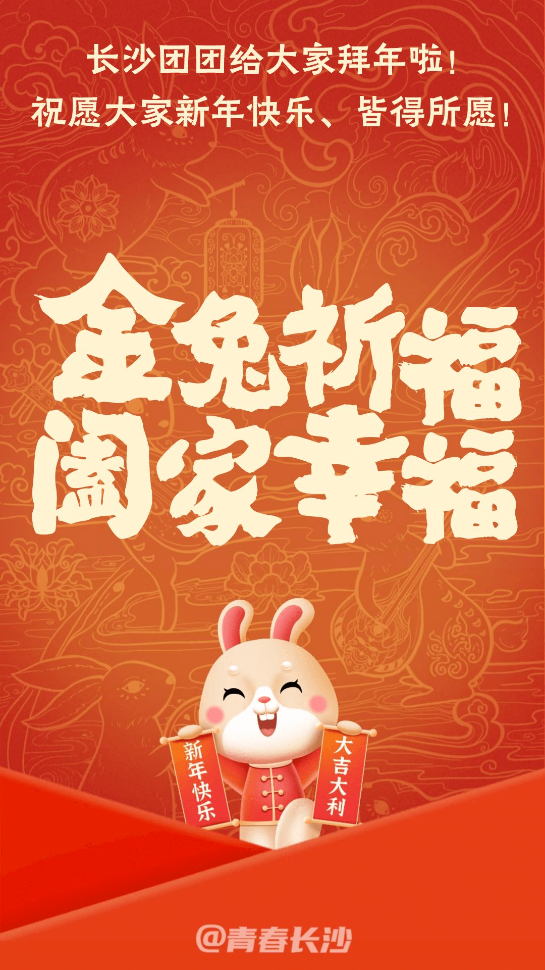 新年快乐！皆得所愿！