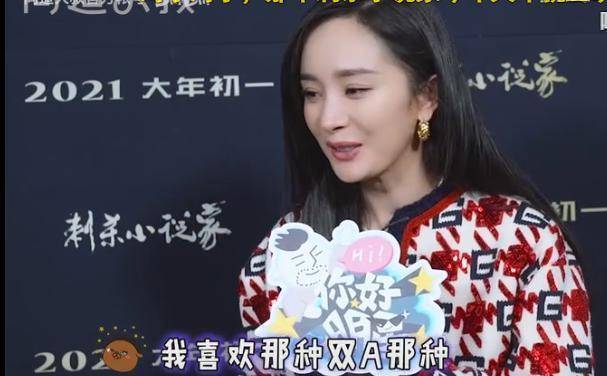 杨幂我喜欢那种，双A那种。爱嗑双A，全员be最好看了！