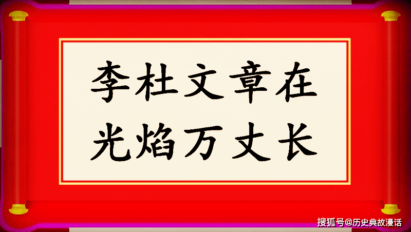 《石壕吏》是一座“诗史”的丰碑〔180〕