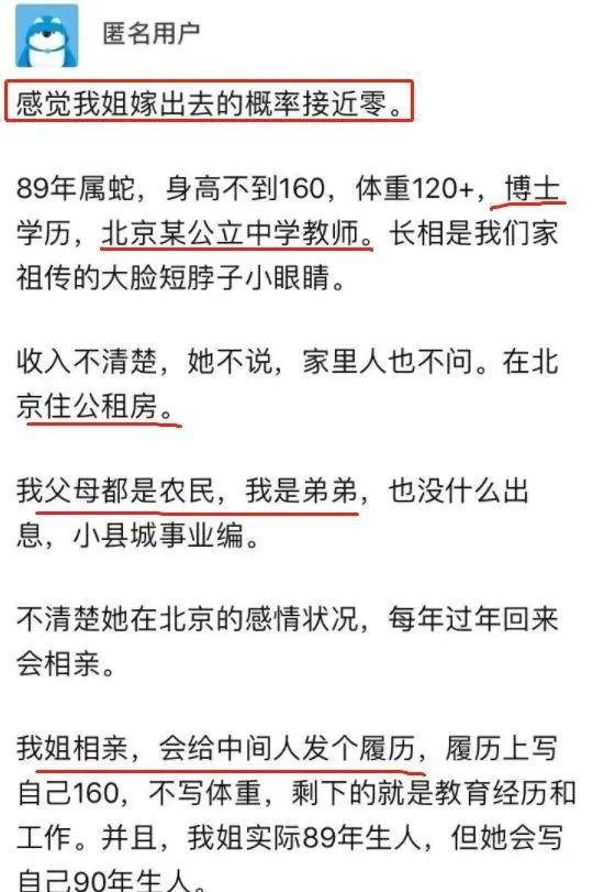 34岁女博士的奇葩相亲经历，被弟弟吐槽嫁不出去，网友调侃普信女