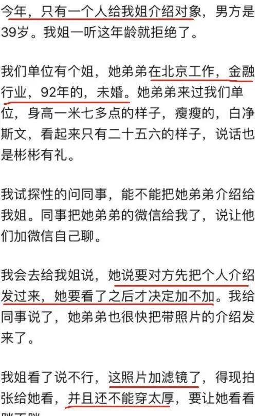 34岁女博士的奇葩相亲经历，被弟弟吐槽嫁不出去，网友调侃普信女