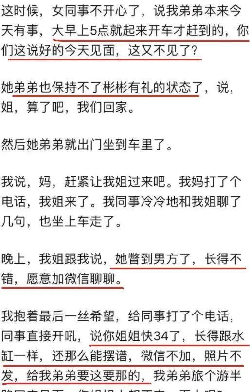 34岁女博士的奇葩相亲经历，被弟弟吐槽嫁不出去，网友调侃普信女