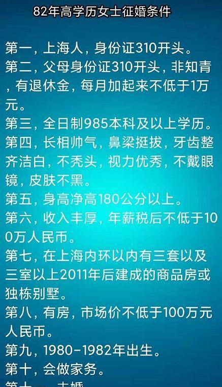 34岁女博士的奇葩相亲经历，被弟弟吐槽嫁不出去，网友调侃普信女