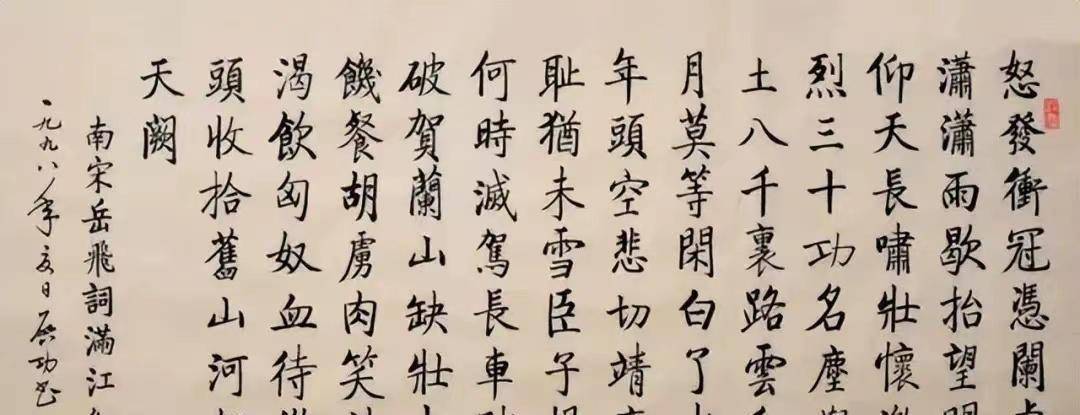 《满江红》：一个时辰里的千古绝词，词意才是高燃点！