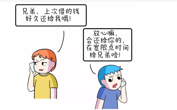 败家行为总结：投资、借钱之借钱