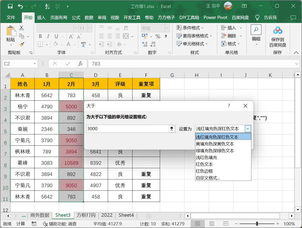 4个多功能快捷键，以一敌十，秒速提高办公效率