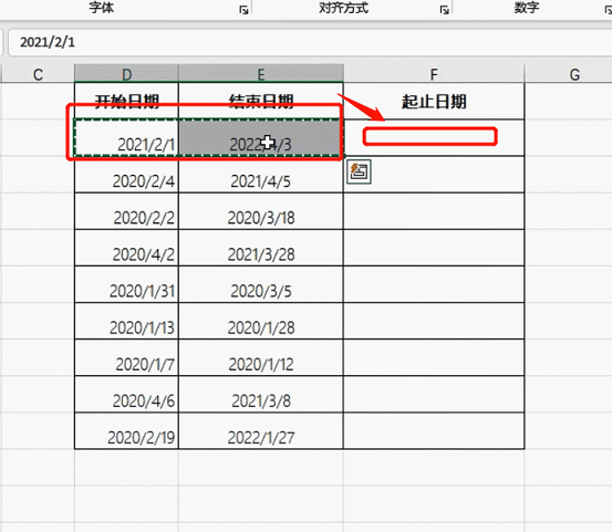 Excel教程：如何将两个日期格式单元格进行内容合并？