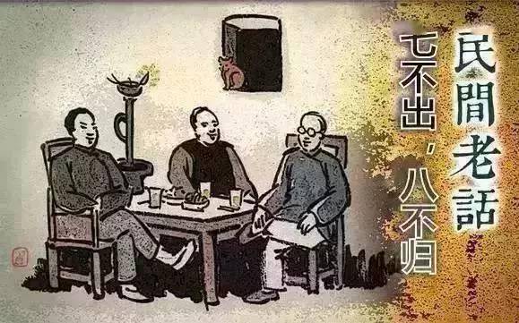 七不出，八不归，原来是这个意思，我们误解了好多年！