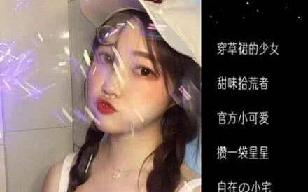 “前任”都羡慕的仙女网名，直男看了都沦陷，哥哥恋爱吗？