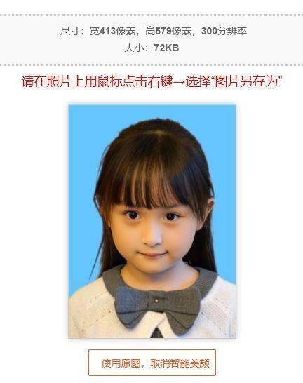 幼儿园报名照片需要什么尺寸？电子版照片自拍方法分享