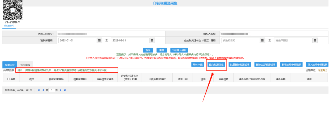 办税攻略 ▍注销企业申报2023印花税怎么申报？