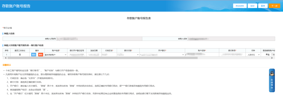 办税攻略 ▍注销企业申报2023印花税怎么申报？