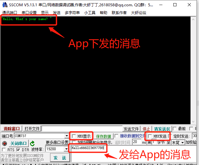 【物联网开发教程】机智云App远程和开发板聊天