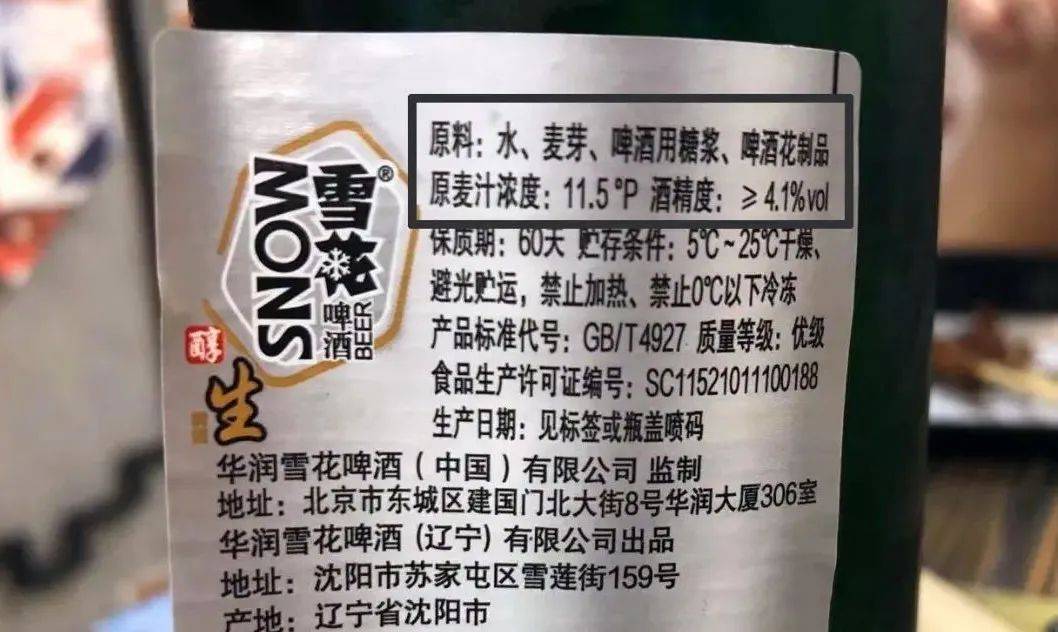 闷倒驴配料表图片