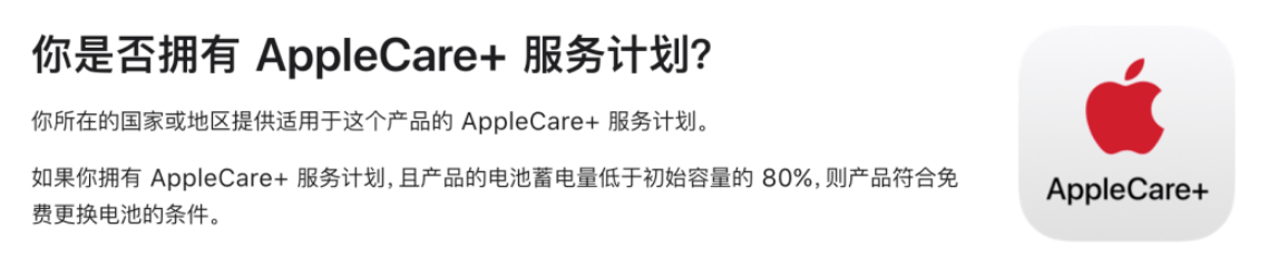 iPhone 14 之前所有机型换电池价格上涨！换块电池近千元