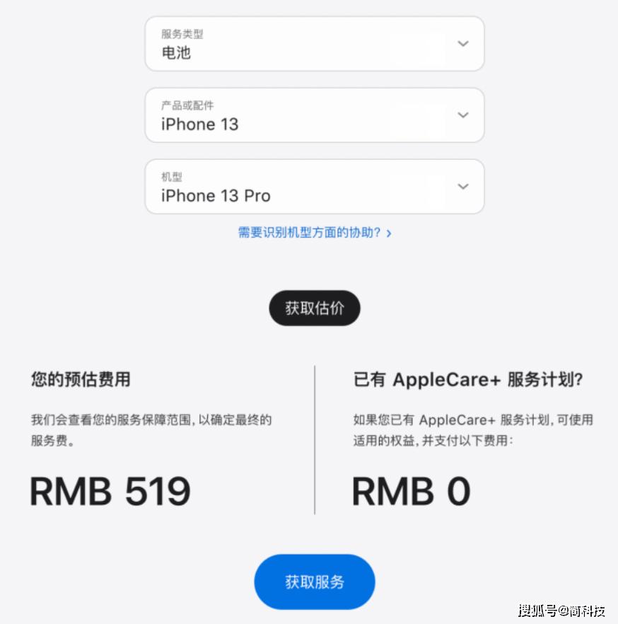 iPhone 14 之前所有机型换电池价格上涨！换块电池近千元