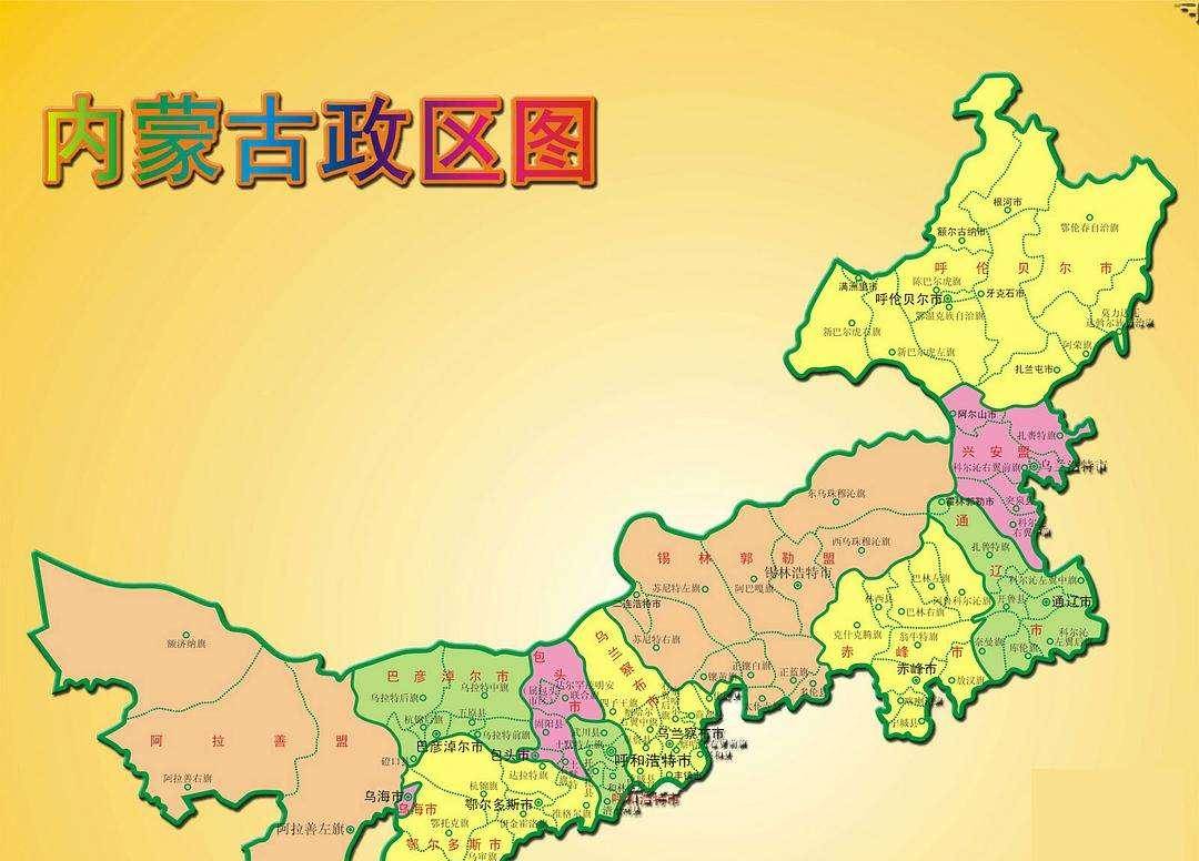 内蒙古西部四字城市，身居河套地区，名字却常被读错