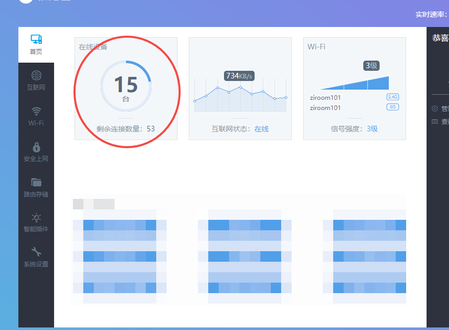 wifi总被蹭？手把手教你清除！