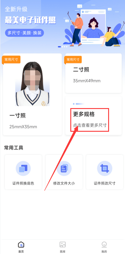 小二寸照片电子版怎么弄？这个方法分享给大家