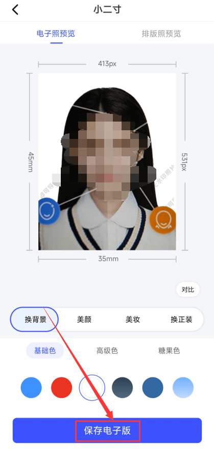 小二寸照片电子版怎么弄？这个方法分享给大家