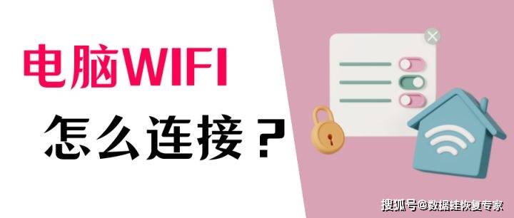 笔记本电脑怎么连接无线网wifi？不同电脑系统的使用教程（2023最新）