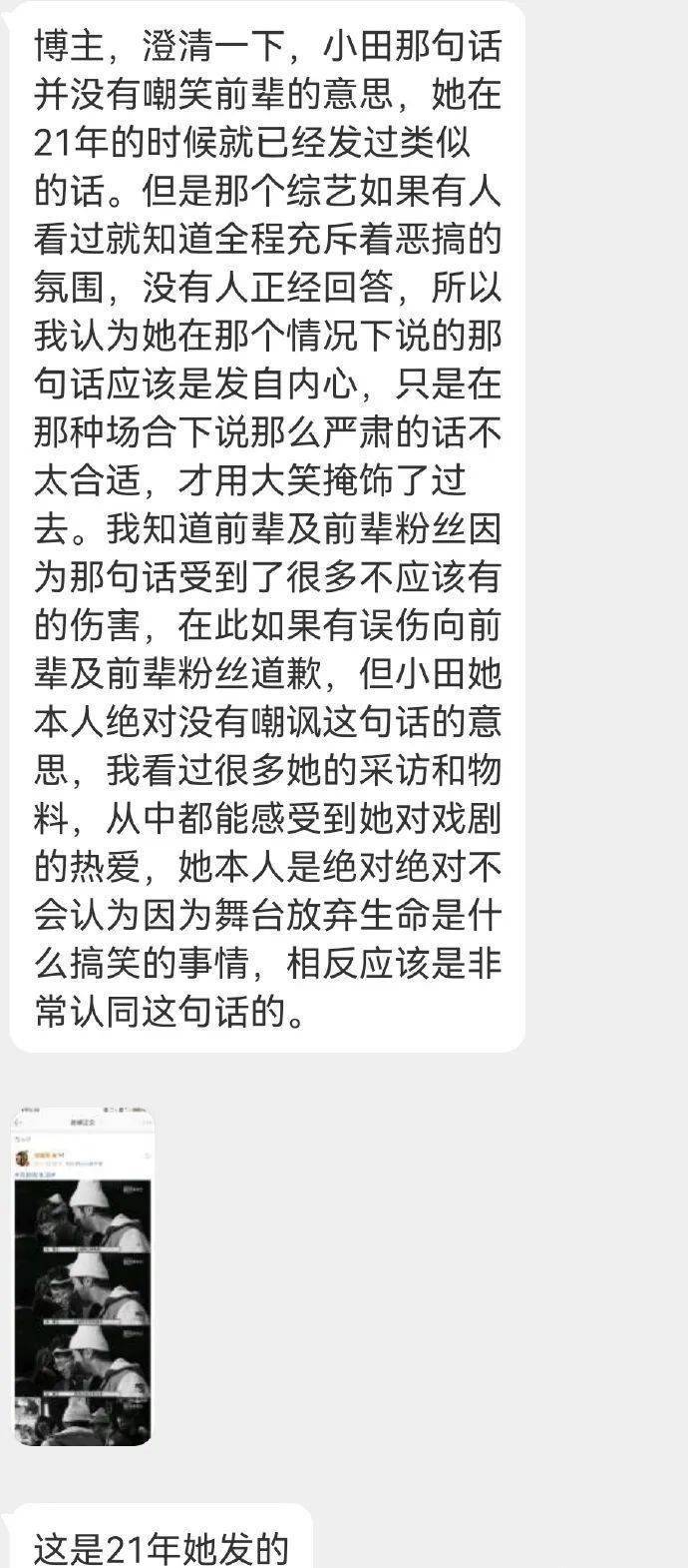 额，刚红的小花就碰瓷归国四子？谁是戏精！