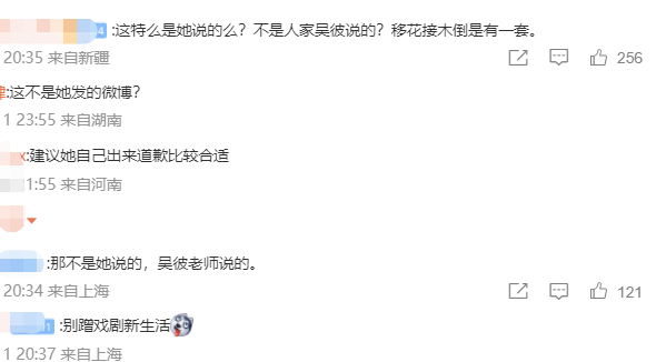 额，刚红的小花就碰瓷归国四子？谁是戏精！