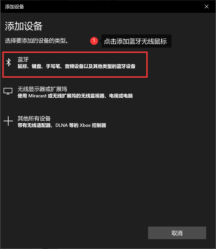 无线鼠标怎么连接电脑？2个方法，轻松学会