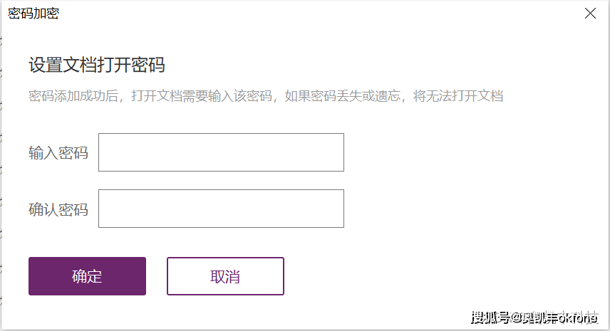 PDF文件的打开密码是如何设置的？忘记了打开密码又该怎么办？